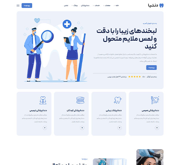 homepage-6